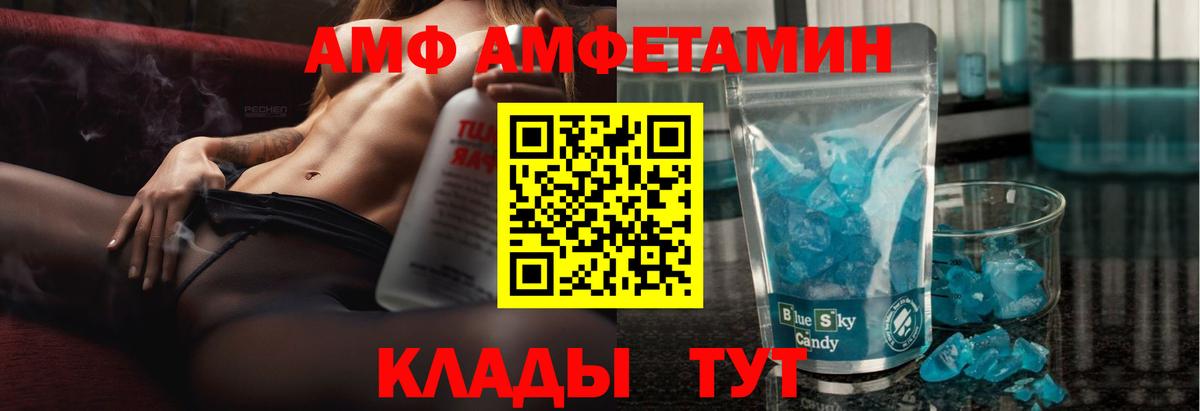Торжок  АМФ Розовый  Вход с VPN 