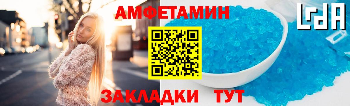 АМФ Розовый Торжок