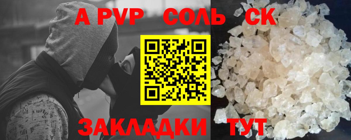 Alpha PVP  Alfa_PVP СК  Торжок  Вход с VPN  А ПВП VHQ 