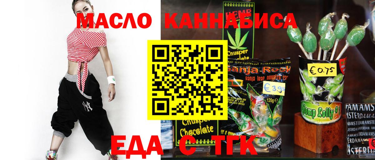 Canna-Cookies марихуана Торжок