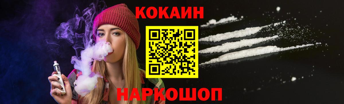 Кокаин Колумбийский Торжок