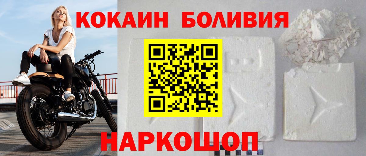 что такое наркотик  Cocaine FishScale  Кокаин Columbia  Вход с VPN  Торжок 