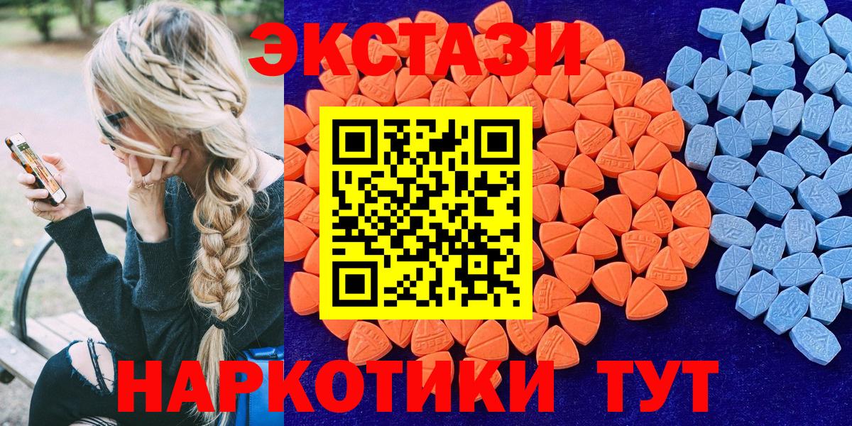 ЭКСТАЗИ mix Торжок