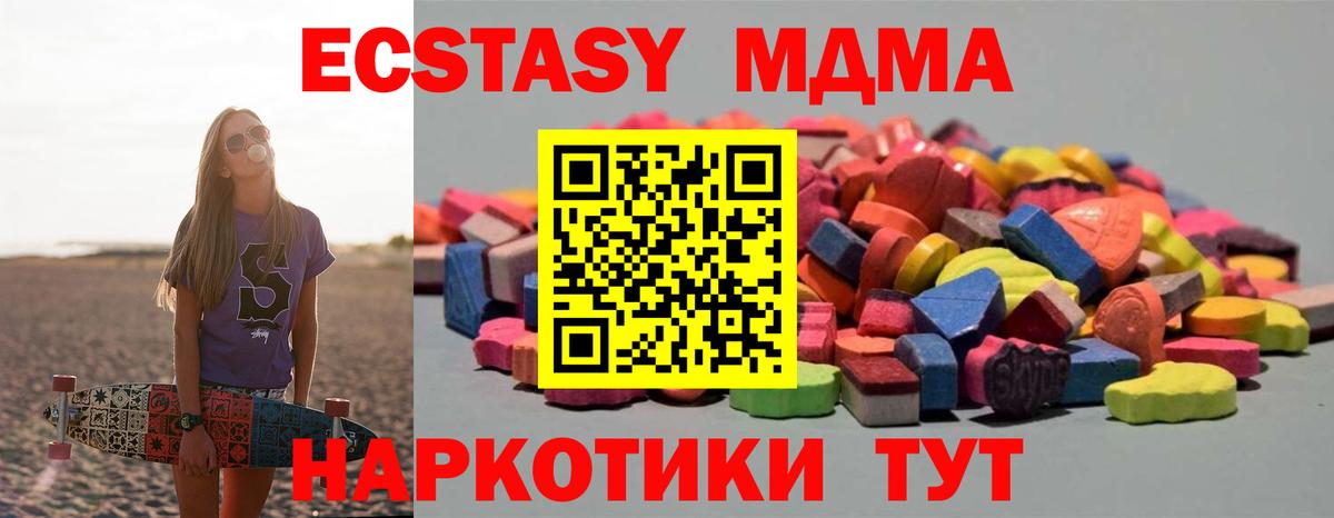 Экстази  blacksprut как войти  ЭКСТАЗИ mix  Торжок  Ecstasy MDMA  Вход с VPN  где купить наркоту 
