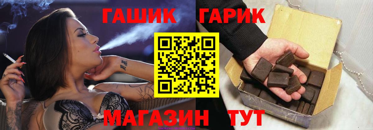 ГАШИШ ice o lator  Гашиш хэш  Торжок  Гашиш  Вход с VPN 
