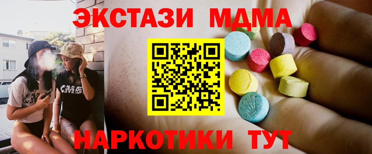 МДМА  Вход с VPN  Торжок  МДМА crystal  МДМА молли 