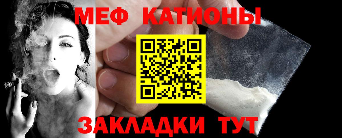 Меф мука Торжок