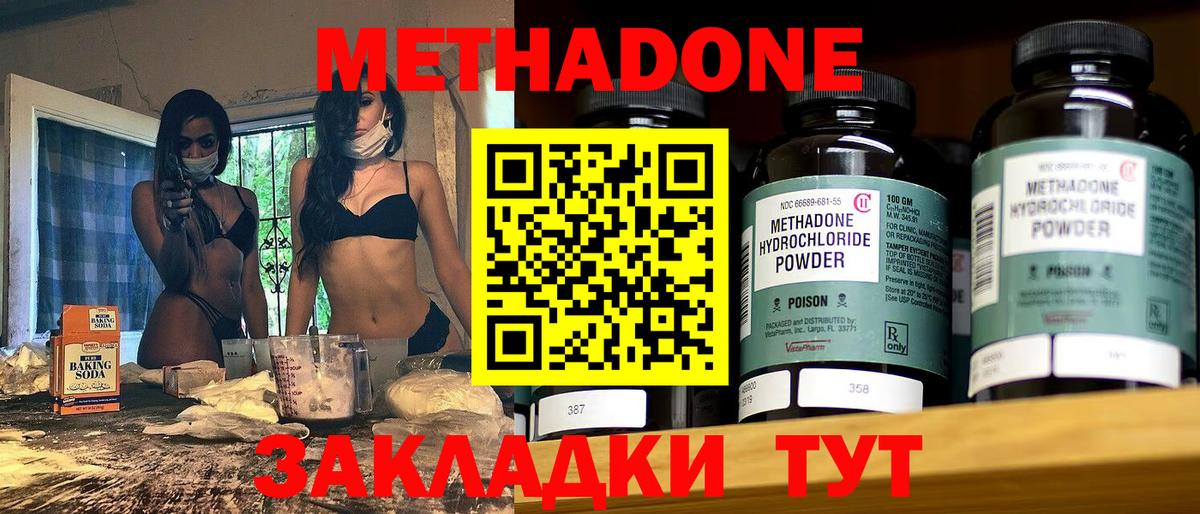 Торжок  Метадон мёд  Вход с VPN  МЕТАДОН кристалл 