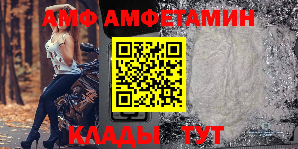 МЕТАМФЕТАМИН винт Торжок