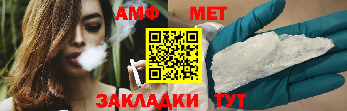 Метамфетамин  Метамфетамин Methamphetamine  Метамфетамин Methamphetamine  Вход с VPN  Торжок 