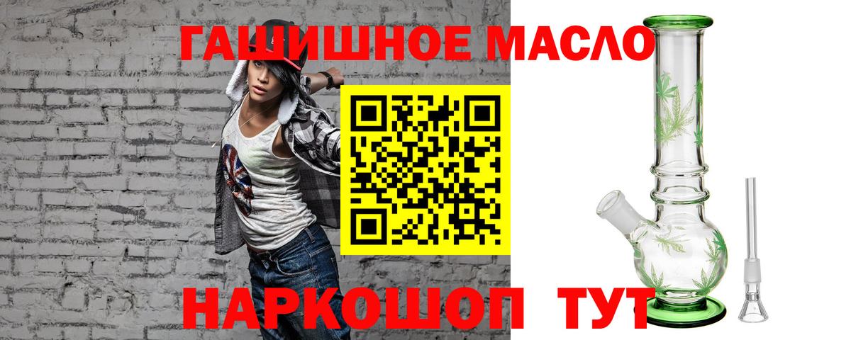 ТГК жижа Торжок