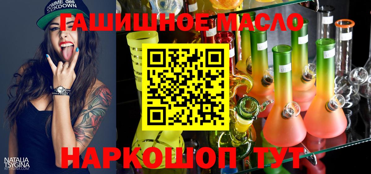 где продают наркотики  Вход с VPN  Торжок  ТГК жижа  Дистиллят ТГК вейп 